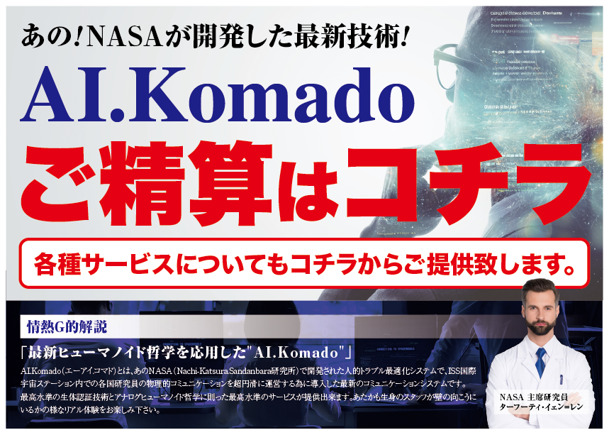 情熱ホテルグループ無料サービスウェルカムドリンク