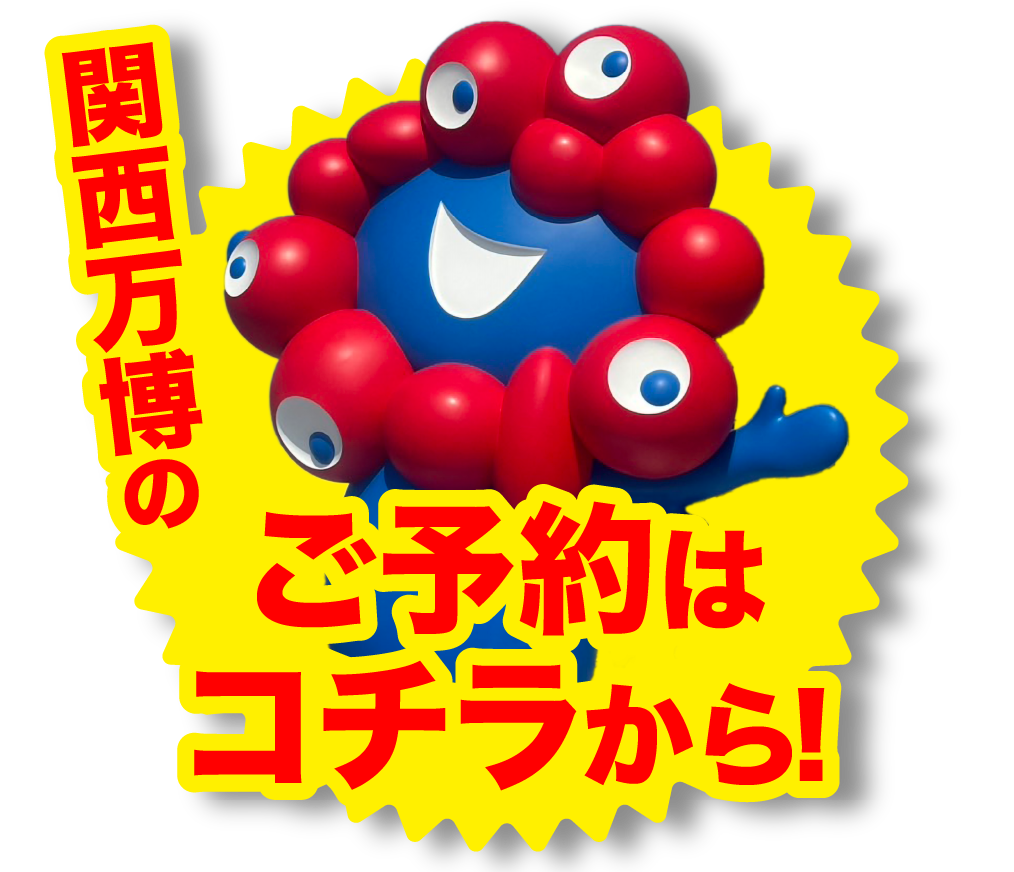 情熱ホテルのお部屋のご予約はコチラから!