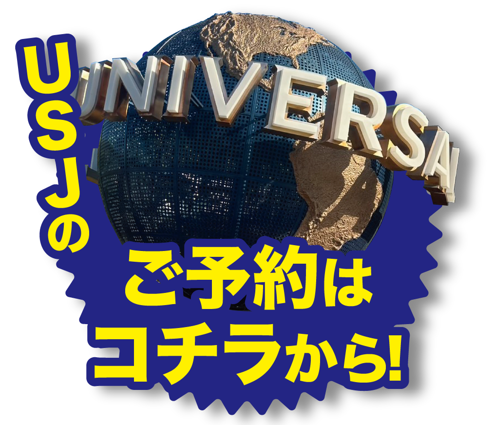 情熱ホテルのお部屋のご予約はコチラから!